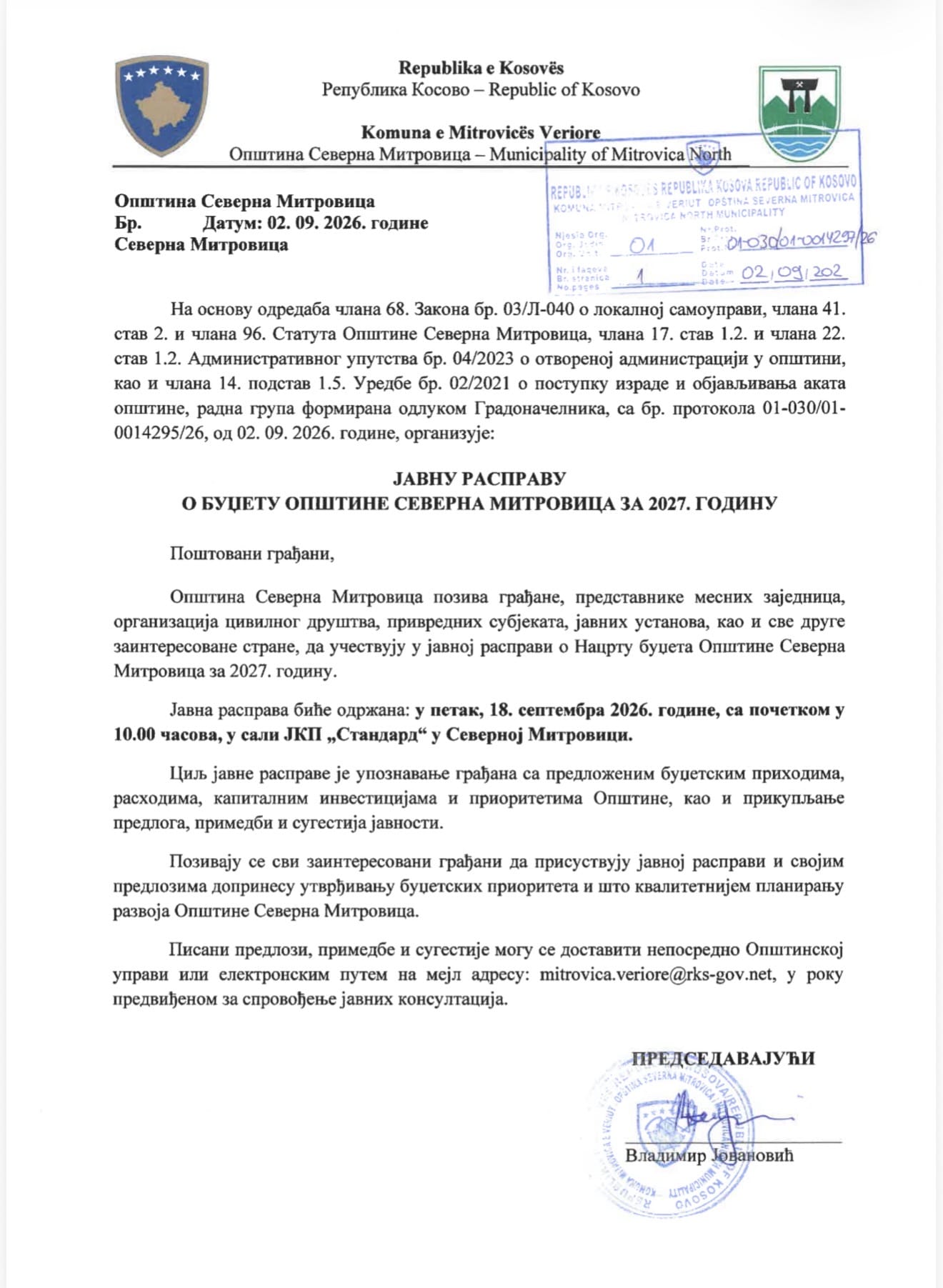 JАВНА ДЕБАТА О БУЏЕТУ ОПШТИНЕ СЕВЕРНА МИТРОВИЦА ЗА 2027. ГОДИНУ / DEBAT PUBLIK PËR BUXHETIN E KOMUNËS SË MITROVICËS SË VERIUT PËR VITIN 2027